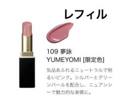 スック　モイスチャー　グレイズ　リップスティックレフィル 104、105、106 Amazon | SUQQU スック モイスチャー グレイズ リップスティック