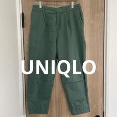 UNIQLOカジュアルパンツ　綿パンツ　Mサイズのサムネイル