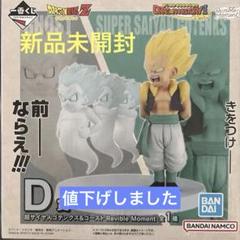 2025年最新】リバイバルモーメント ドラゴンボールの人気