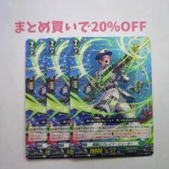 ・3枚 R 果敢のブレイブ・シューター 059 無幻双刻 ヴァンガード