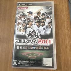 プロ野球スピリッツ2011 PSP
