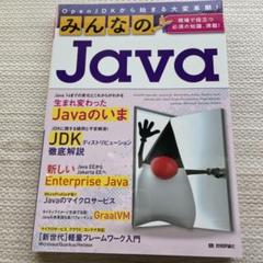 みんなのJava OpenJDKから始まる大変革期!