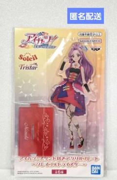 2025年最新】アイカツ! スタンド付きアクリルプレート 2025年最新】アイカツ! スタンド付きアクリルプレート