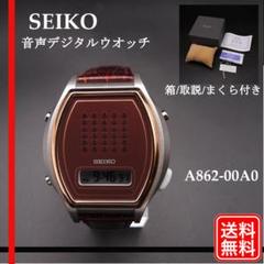美品 希少〔正常稼働〕SEIKO セイコー 音声デジタルウオッチ