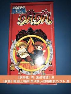 2025年最新】魔法陣グルグル2 スーパーファミコンの人気アイテム