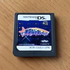 歌謡ジェネレーション　DS