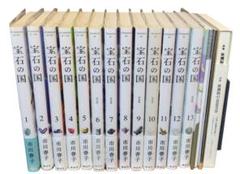 2025年最新】宝石の国 特装版 11巻の人気アイテム - メルカリ