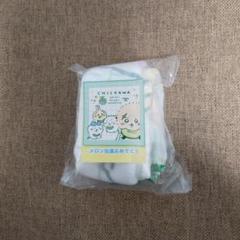 ちいかわマルチタオル2(メロン当選おめでとう)