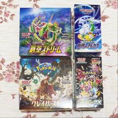 ポケモン 新品 シュリンク付き ボックス BOX 蒼空ストリーム