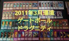 2025年最新】遊戯王 ゲートボール デッキの人気アイテム - メルカリ