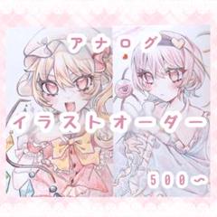 アナログ イラストオーダー / 受付中 / ポストカード 色紙