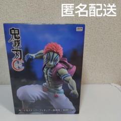 鬼滅の刃 ぬーどるストッパーフィギュア 猗窩座・戦闘Ver. ラウンドワン限定