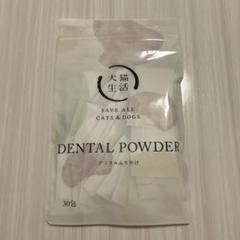 犬猫生活 DENTAL POWDER Dental Powder for Dogs and Cats | Cooper and Gracie