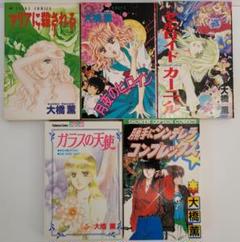 22年最新 大橋薫の人気アイテム メルカリ