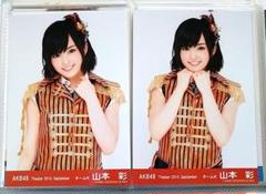 山本彩 生写真セット 山本彩さん 生写真 まとめて！
