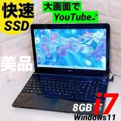 NEC【快速!SSD】ノートパソコン Windows11 Corei7 8GB - メルカリ