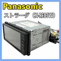 パナソニック カーナビ ストラーダ CN-RE03WD フルセグ　7V型ワイド Amazon | パナソニック(Panasonic) カーナビ ストラーダ CN