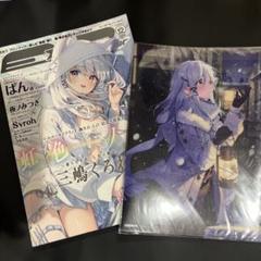 E☆2(えつ) frontier Vol.12 クリアファイル付き