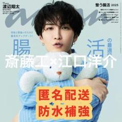 2025年最新】斎藤工の人気アイテム - メルカリ