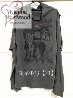 極美品！ヴィヴィアンウエストウッド オーバーサイズカットソー オーバーサイズ Vivienne Westwood(ヴィヴィアンウエストウッド