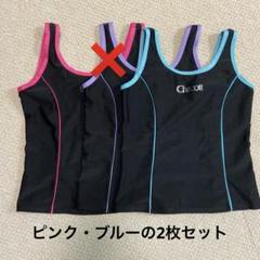 チャコット　タンクトップ 2枚セット　ピンク　ブルー　Chacott