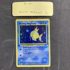 ポケモンカードゲームひかるコイキング英語版1ed 66/64