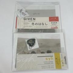 2025年最新】syh ギヴンの人気アイテム - メルカリ