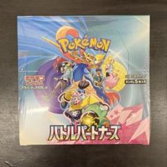 ポケモンカードゲーム バトルパートナーズ シュリンク付き