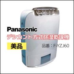 2022年最新】F-YZJ60の人気アイテム - メルカリ