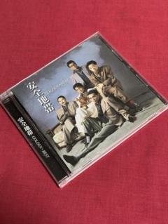 【送料無料】安全地帯「GOLDEN BEST」【BEST】