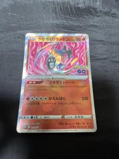 ⚫︎【まとめ売り】ポケモンカード LV.X 68枚セット ζζ ポケモンカード リザードンV 102/100/S9/B SR ポケカ - メルカリ