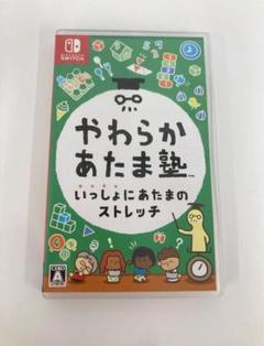 やわらかあたま塾 Nintendo Switch