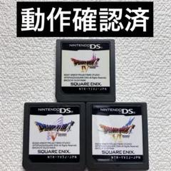 hv【動作確認済】NintendoDSドラゴンクエストIV·V·VI 3本セット
