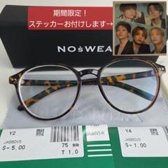 ノースウェア　花村想太　メガネ・サングラスケース　ストラップ付き ノースウェア花村想太メガネケースサングラスケース
