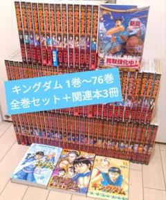 23日まで限定価格！キングダム 全巻セット 1-61巻 2025年最新】キングダム全巻セットの人気アイテム - メルカリ