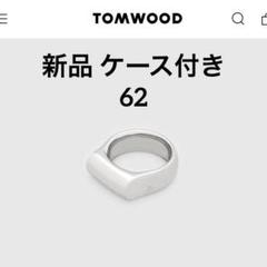【希少サイズ】トムウッド/コインリング/アレクサンダー/シルバー/サイズ62 希少サイズ】トムウッド/コインリング/アレクサンダー/シルバー