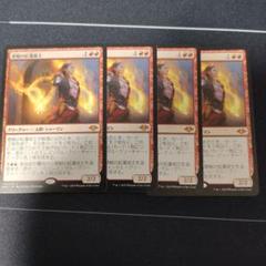 MTG 日本語 歴戦の紅蓮術士 拡張 foil ボーダーレス 4枚セット MTG 日本語 歴戦の紅蓮術士 拡張 foil ボーダーレス 4枚セット