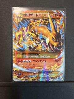 ポケモンカード MリザードンEX UR XY2 088/080 - メルカリ