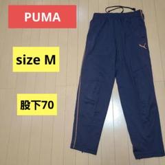 PUMA プーマ ジャージパンツ　Mサイズ　グレー×オレンジ