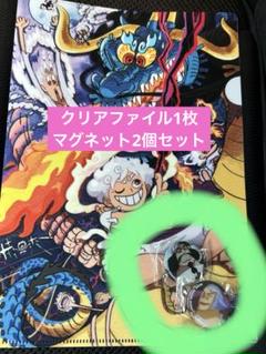 3個セット ワンピースクリアファイル くら寿司 ニカ カイドウ