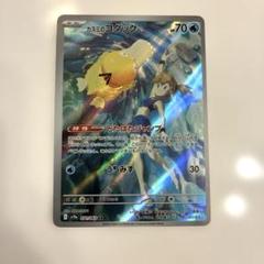 カスミのコダック AR SV9a 熱風のアリーナ 071/063