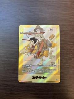 2巻　孫悟空　少年期　ブルマ　エナジーマーカーパラレル　金