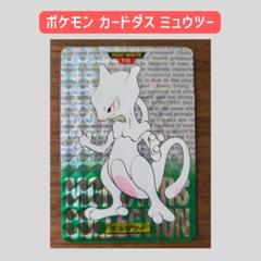 注目のブランド ポケモン カードダス ミュウツー - メルカリ その他
