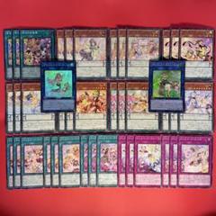 遊戯王 ドレミコード 幸せの多重奏 他新規入り デッキ