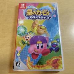 限定☆星のカービィスターライズの箱