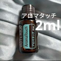 doTERRA ドテラ アロマセット ディフューザー付