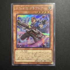 神芸学徒グラフレア【シークレット】{DUAD-JP010}《モンスター》