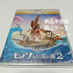 Disney - モアナと伝説の海1.2セット DVD+純正ケースの通販 by