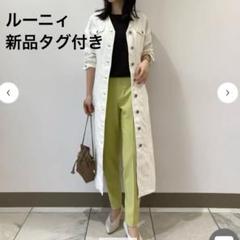 2025年最新】ルーニィコートの人気アイテム - メルカリ