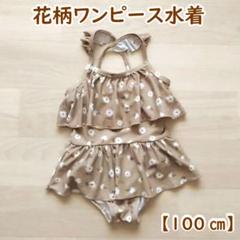 ワンピース 水着 キッズ 女の子 韓国 淡色 100 テータテート